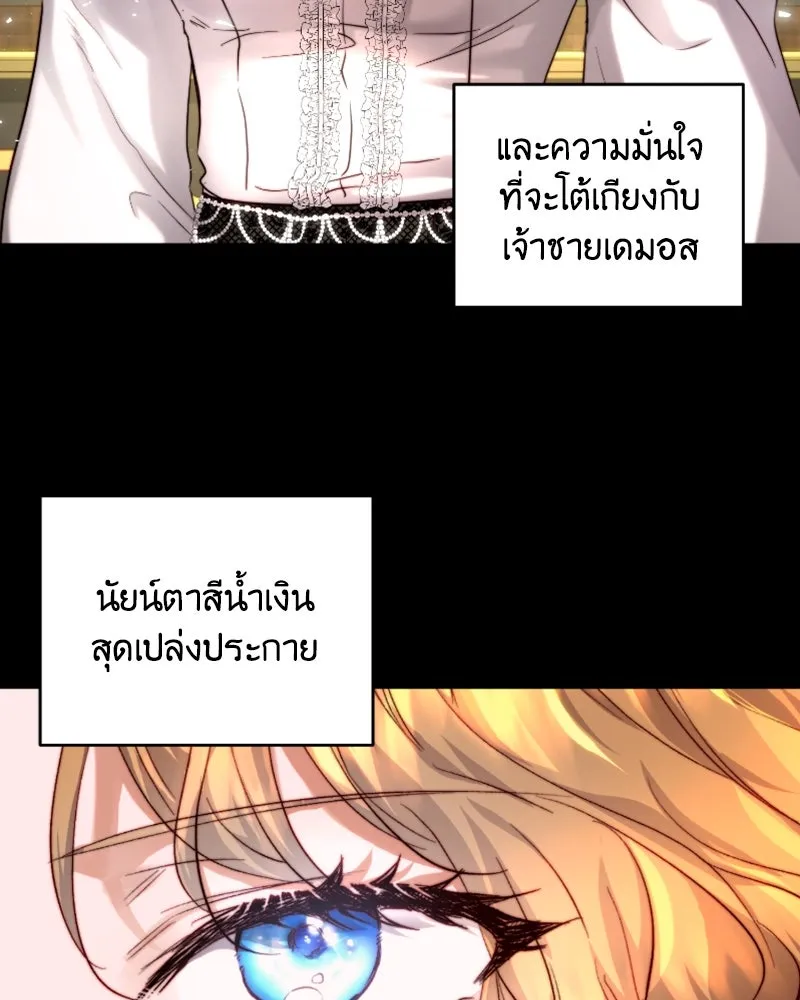 เจ้าหญิงคลั่งแห่งวังหลวง ตอนที่ 41 รูปที่ 13