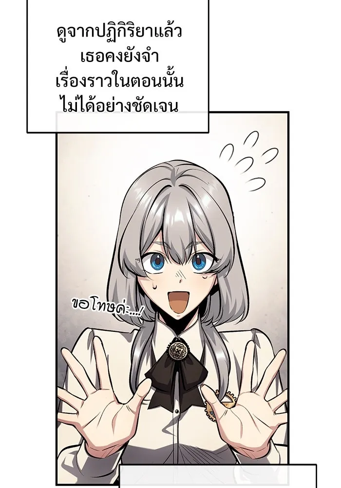 ศาสตราจารย์จำเป็นแห่งอะคาเดมี ตอนที่ 83 รูปที่ 25