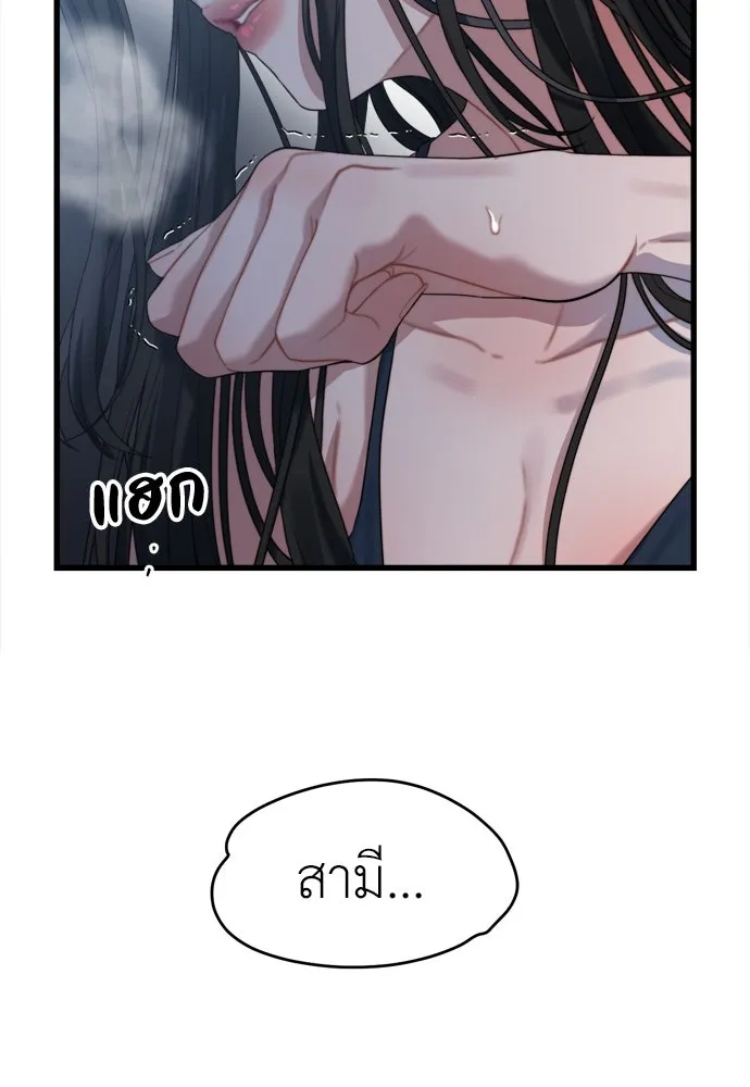 ปรารถนารักอันงดงาม ตอนที่ 61 รูปที่ 91