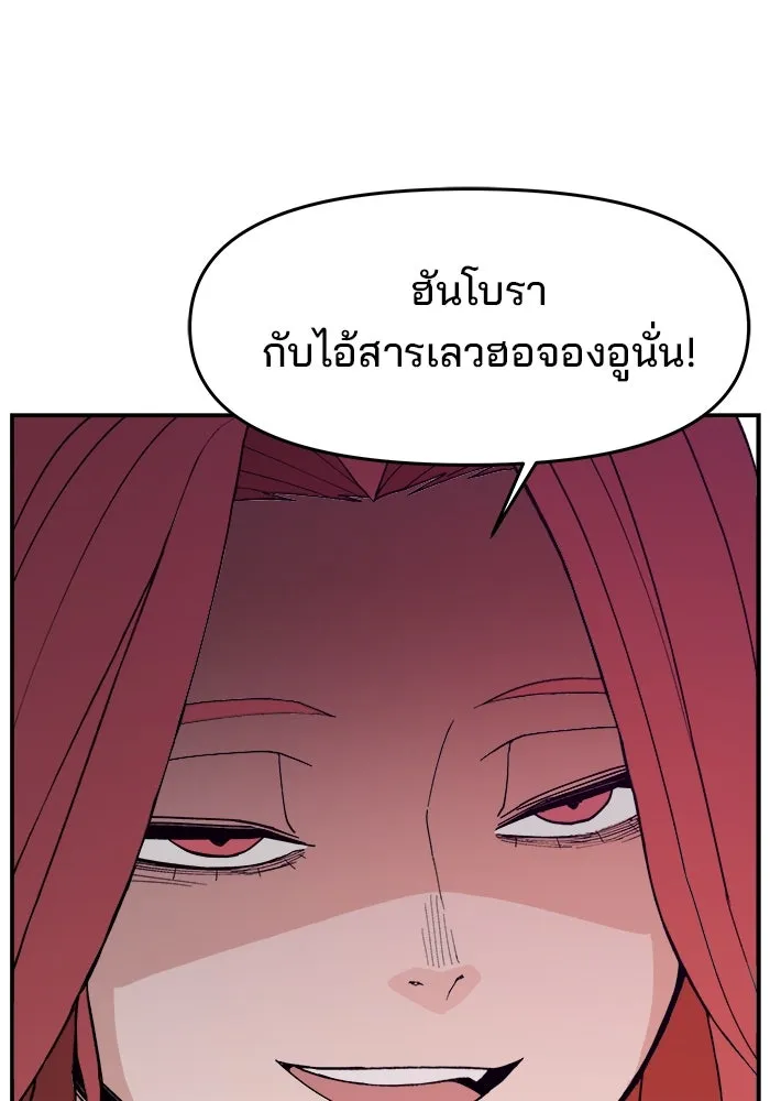 ห้องเรียนสาวแสบ ตอนที่ 82 รูปที่ 94