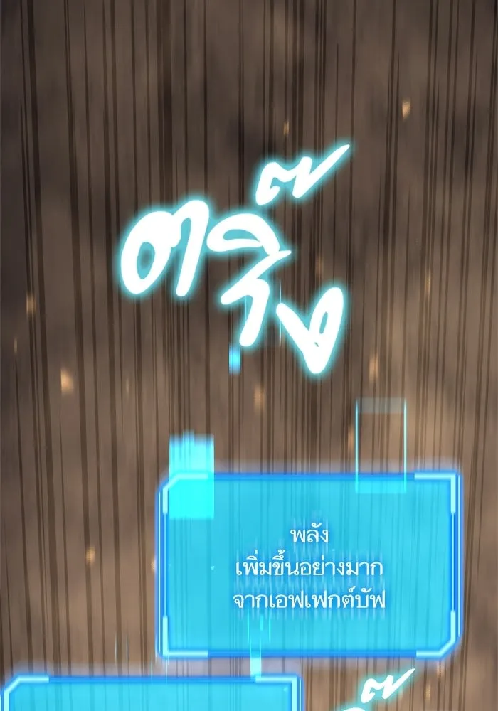 เริ่มเกมพร้อม 13 คุณสมบัติลับ ตอนที่ 22 รูปที่ 149