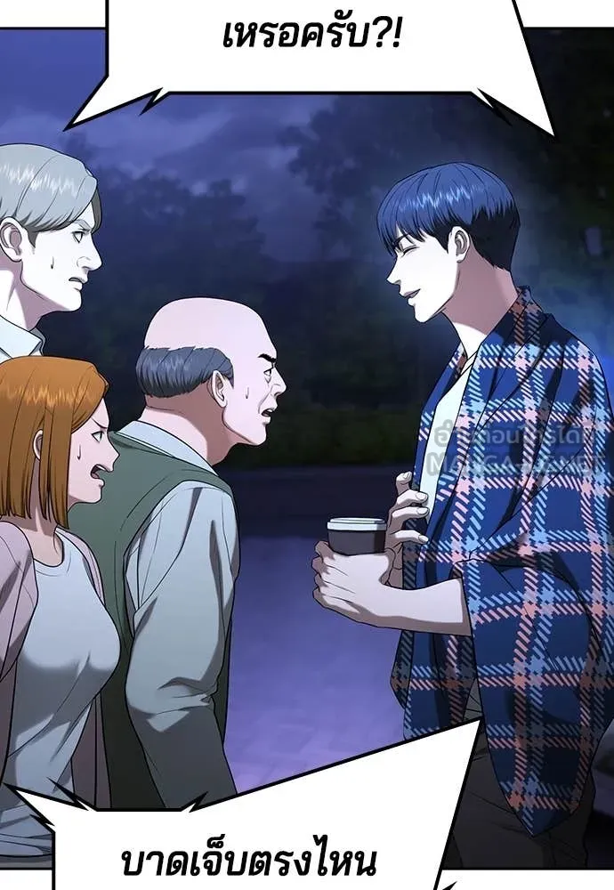 คูเซรา ตอนที่ 39 รูปที่ 20