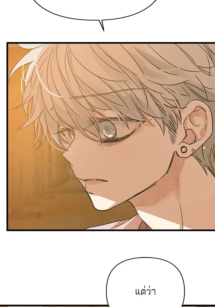 ฉันมันร้าย หรือเพราะโลกไม่น่ารัก ตอนที่ 166 รูปที่ 40