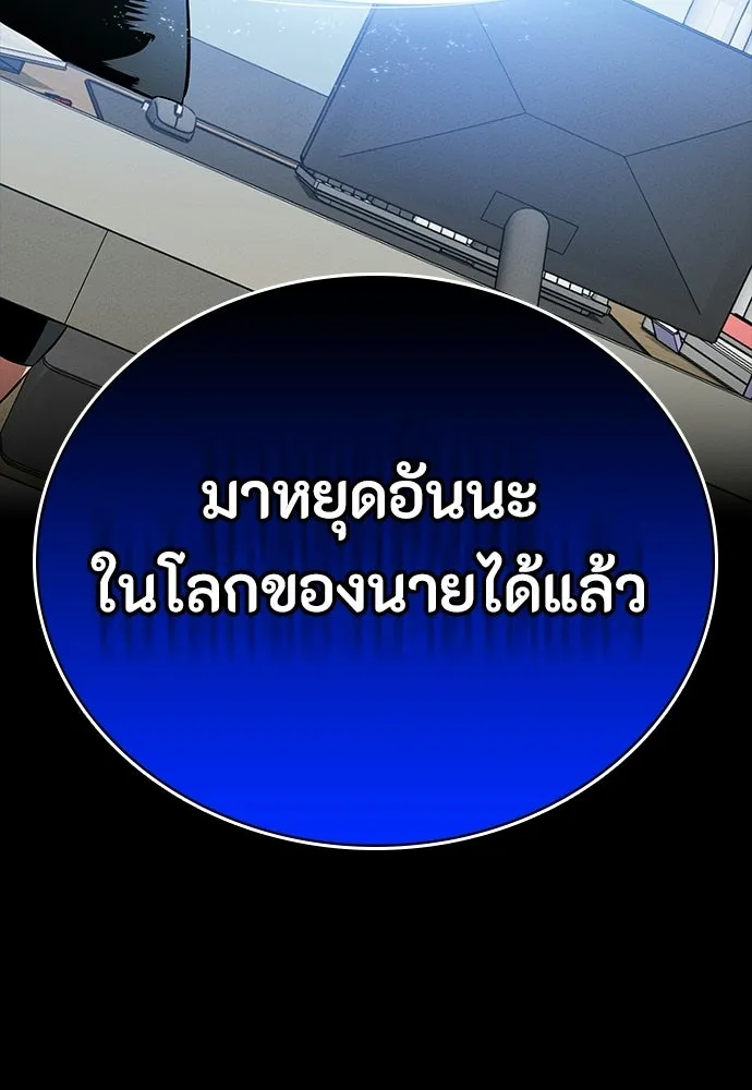 มือสังหารพันธุ์อมตะ ตอนที่ 89 รูปที่ 4