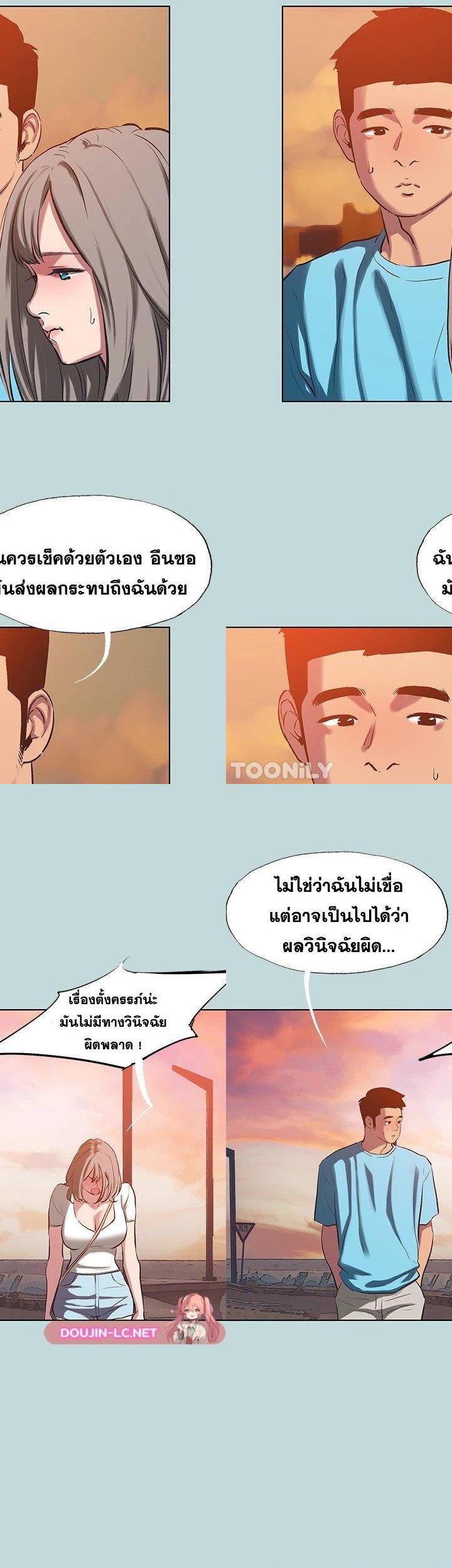 Summer Vacation ตอนที่ 107 7