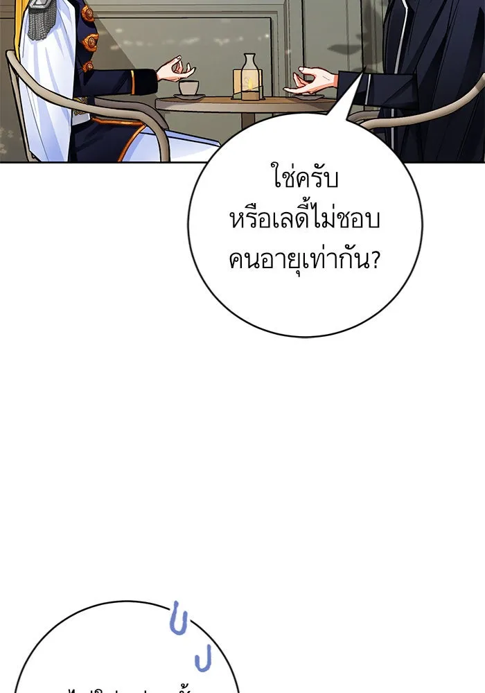 บุตรีดยุกขอไม่แต่งงานbrกับหนุ่มในฝัน ตอนที่ 28 รูปที่ 64