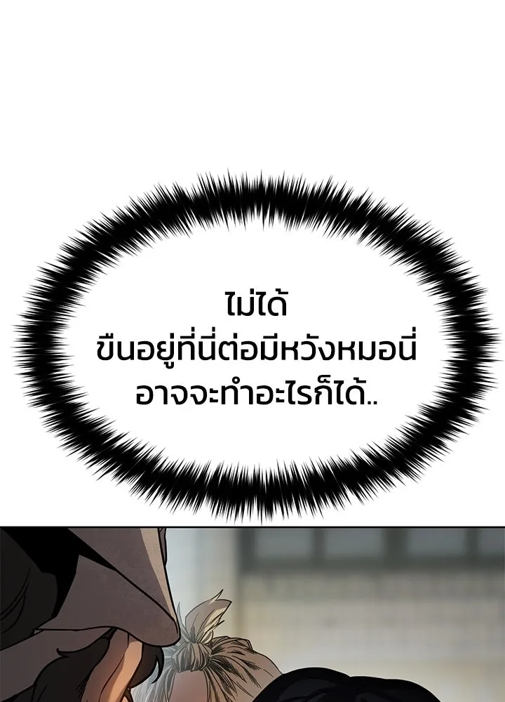 กฎเหล็กบ้านสายลับ ตอนที่ 1 รูปที่ 196