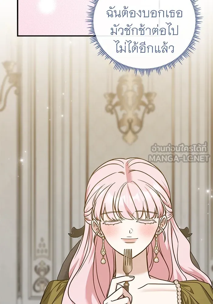 ครอบครัวพรรค์นั้น ฉันไม่มีวันกลับไป ตอนที่ 80 รูปที่ 102