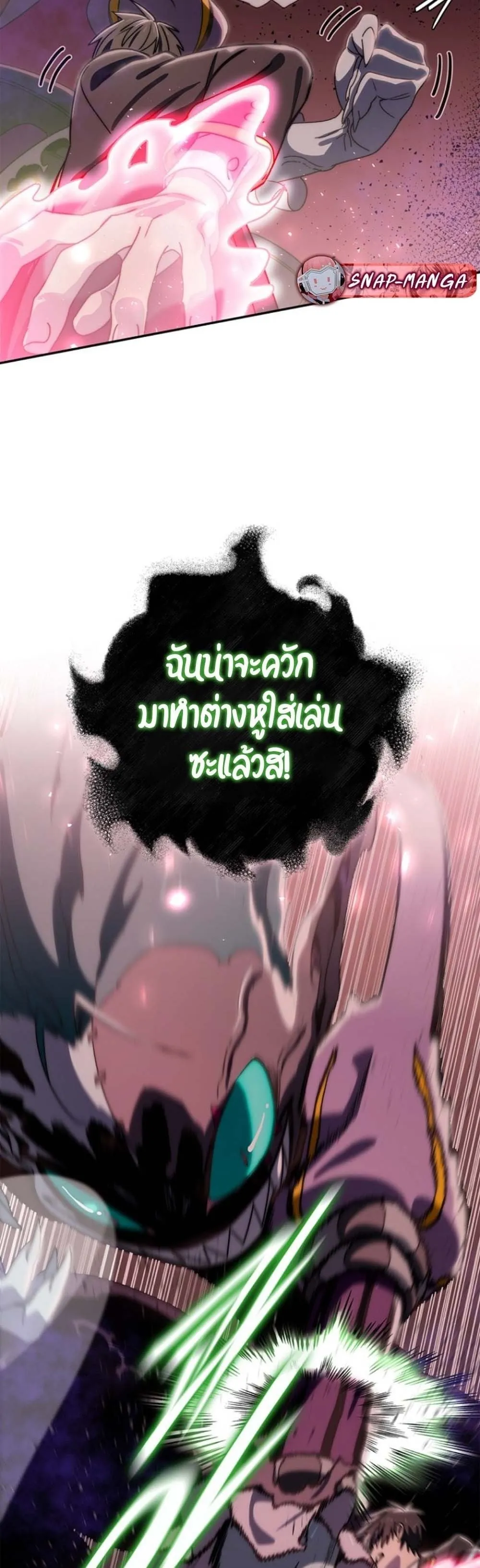 The 18-Year Old Demon King ตอนที่ ตอนที่ 17 รูปที่ 9