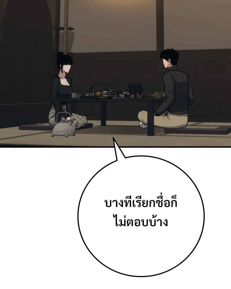 บอกมาค่าตัวเท่าไหร่ ตอนที่ 32 รูปที่ 106