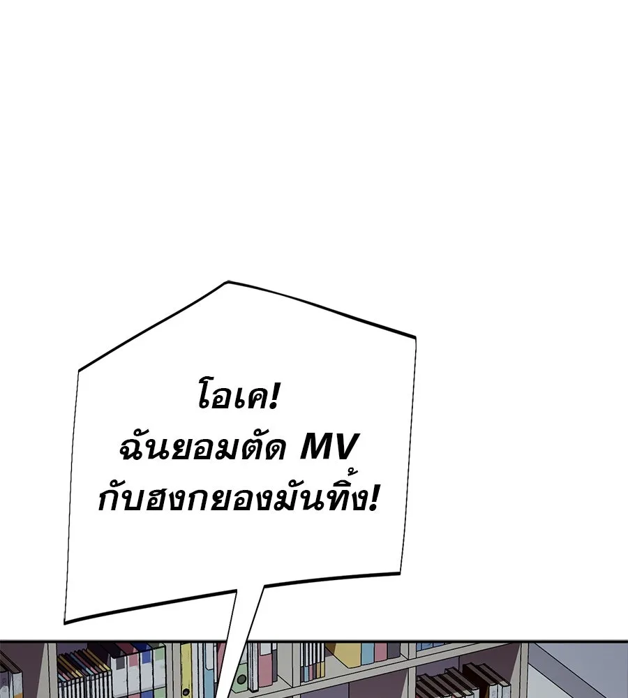 คอลเซ็นเตอร์เปลี่ยนชีวิต ตอนที่ 19 ตัดขาดทุน รูปที่ 2