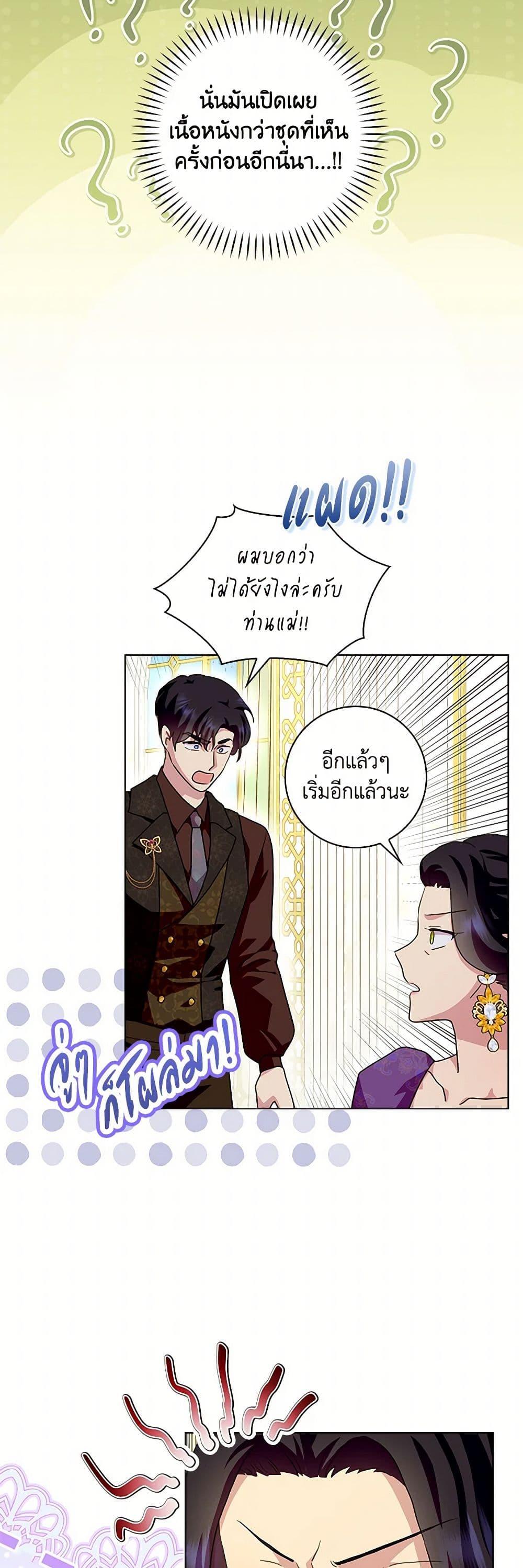 Manga-lc-com อ่านมังงะ อ่านการ์ตูน ออนไลน์ ฟรี When I Quit Being A Wicked Mother-in-law, Everyone Became Obsessed With Me ตอนที่ 1 2 3 4 5 6 7 8 9 10 11 12 13 14 ฟรี ไม่มีโฆษณา Manga-lc - อ่าน มังงะ อ่าน การ์ตูน ออนไลน์ อ่านมังงะ ฟรี