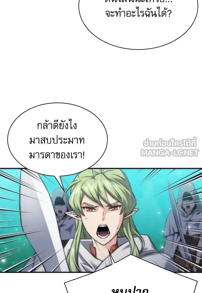 ดรูอิดแห่งสถานีโซล ตอนที่ 202 รูปที่ 88