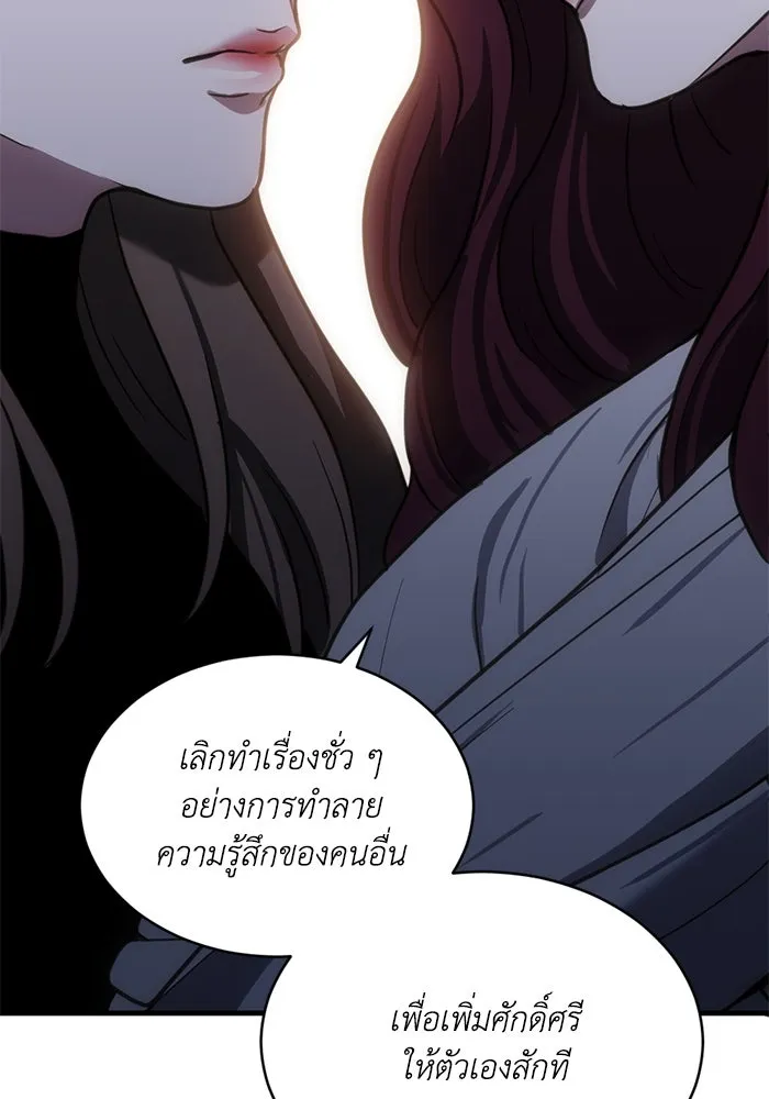 ชีวิตรักฉบับเดจาวู ตอนที่ 45 รูปที่ 77