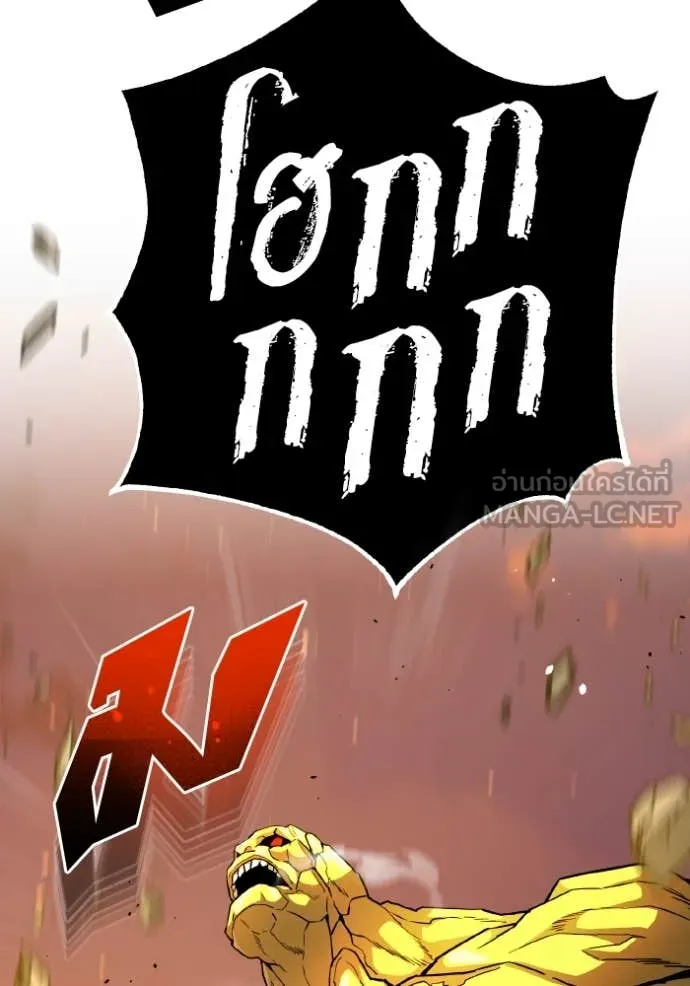 อัจฉริยะนอกคอก ตอนที่ 128 รูปที่ 11