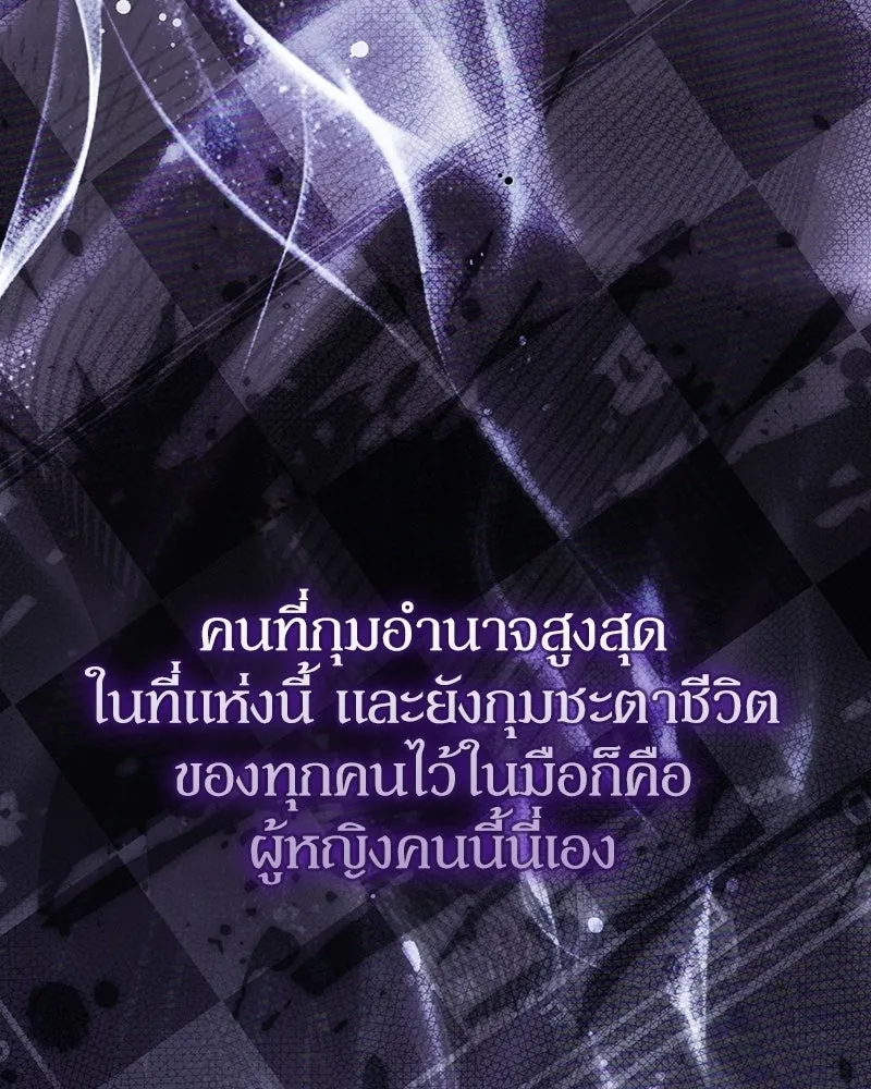 ดัชเชสเชลย ตอนที่ 71 รูปที่ 92