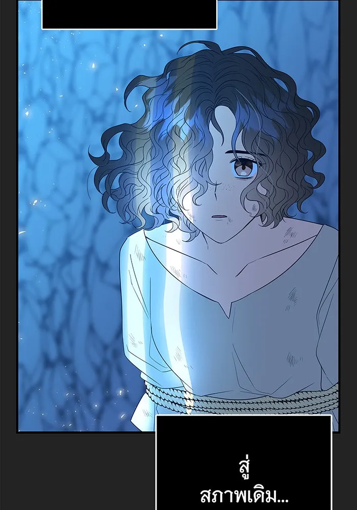 นางร้ายที่ไหนจะมีคุณธรรม ตอนที่ 2 รูปที่ 140