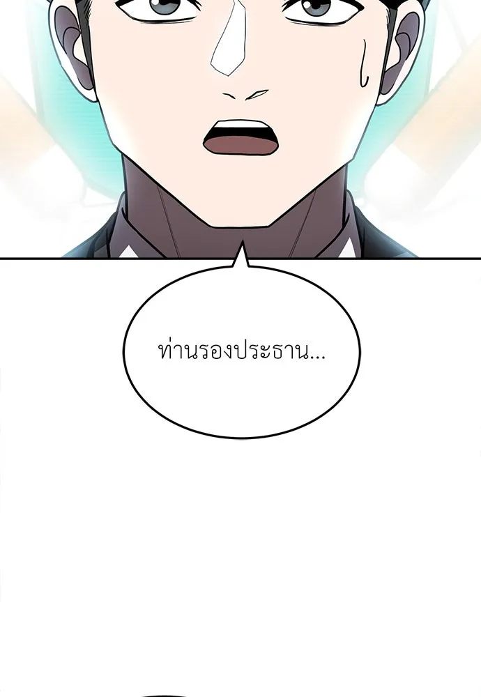 สนามเด็กล่า ตอนที่ 1 รูปที่ 206