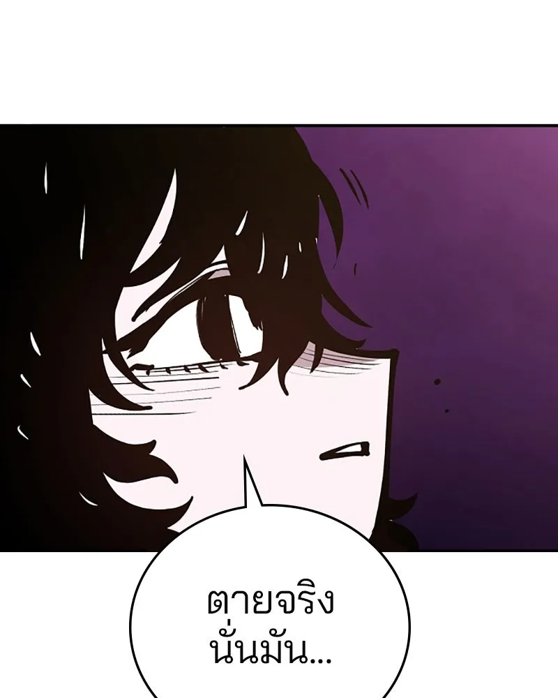 Player ตอนที่ 134 รูปที่ 62