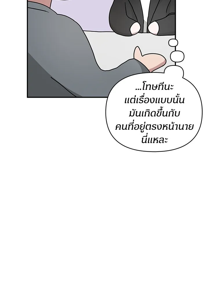 ฉันเนี่ยนะ นักแสดงขั้นเทพ ตอนที่ 5 รูปที่ 65