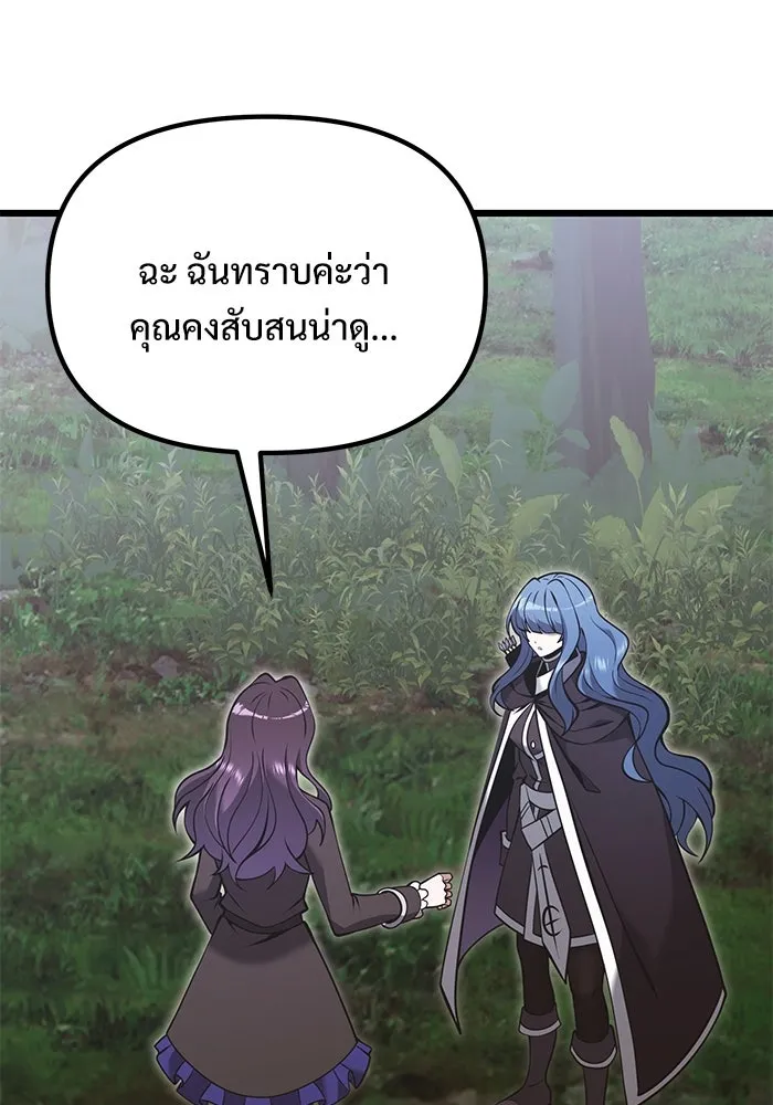 อัศวินดำล่าท้าเวลา ตอนที่ 86 รูปที่ 86