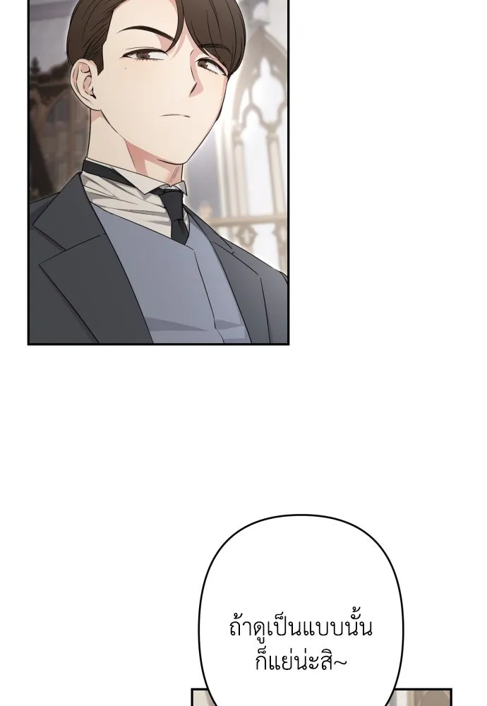 เลดี้มินต์ ตอนที่ 100 รูปที่ 5