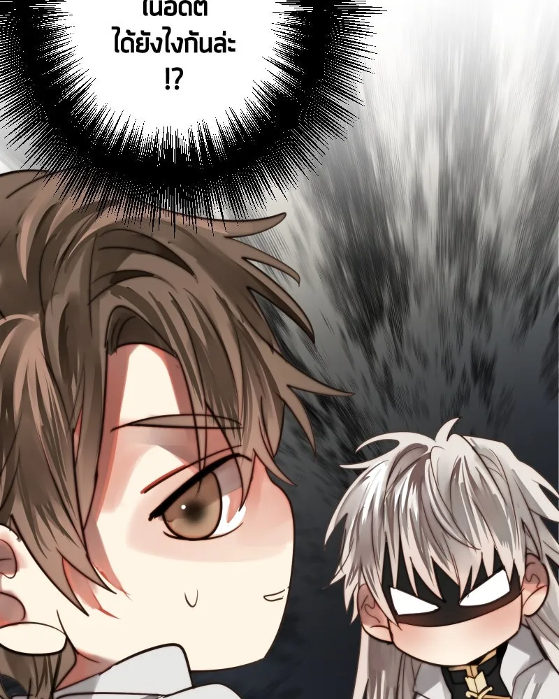 เทพมังกรคลั่งรัก ตอนที่ 49 เรื่องที่ในอดีตไม่รู้ รูปที่ 31