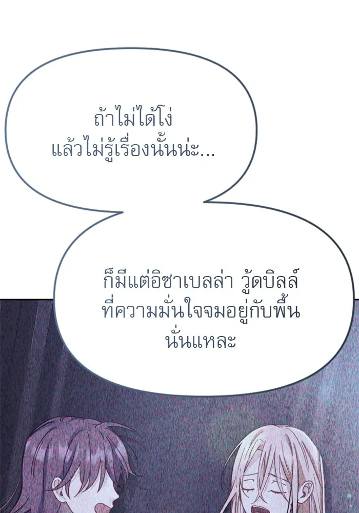 ไม่รักให้ตาย ตอนที่ 20 รูปที่ 17