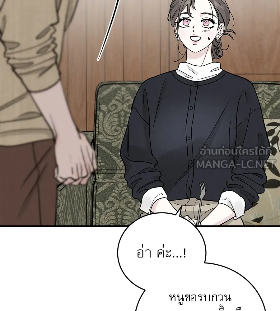 รักหลอกหยอกแฟนเก่า ตอนที่ 48 รูปที่ 63