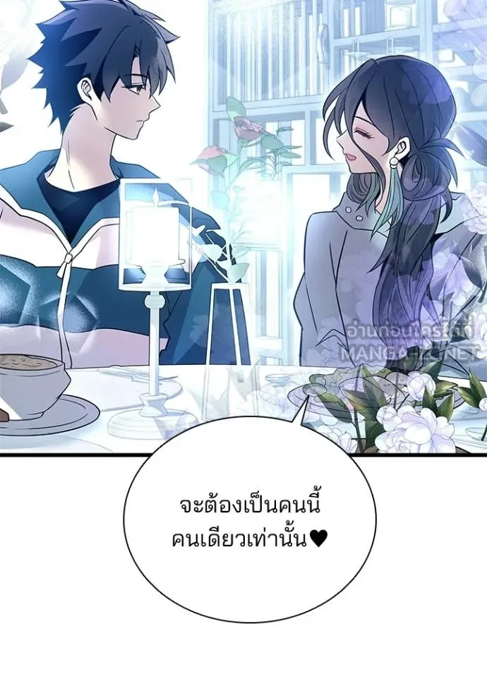 Villain to kill ตอนที่ 226 รูปที่ 84