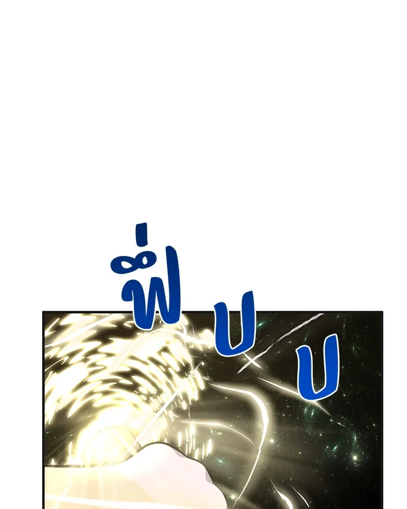 ปลูกผักพิชิตหอคอย ตอนที่ 65 รูปที่ 122