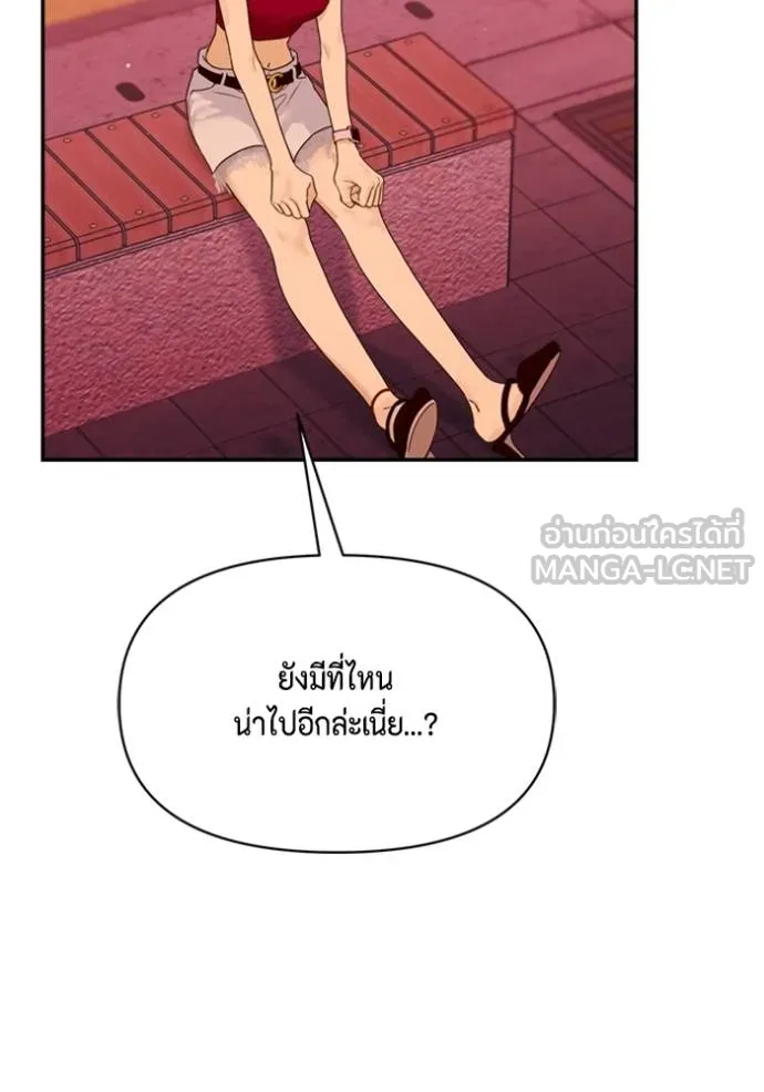 couple breaker ตอนที่ 79 รูปที่ 54