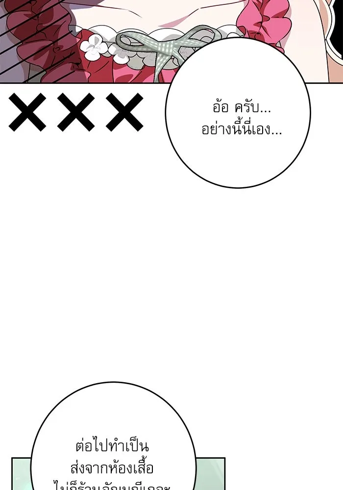 ครอบครัวตัวร้ายปล่อยฉันไปเถอะ ตอนที่ 47 รูปที่ 14