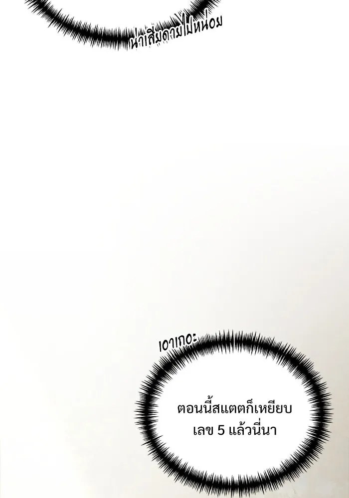 อัศวินดำล่าท้าเวลา ตอนที่ 24 รูปที่ 163