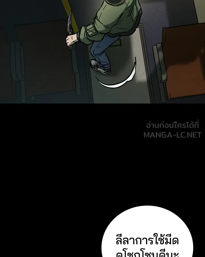 เกาลูน  ซาโรกา ตอนที่ 11 รูปที่ 48