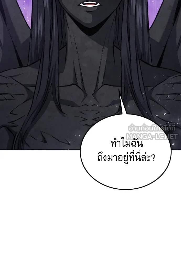 ดรูอิดแห่งสถานีโซล ตอนที่ 185 รูปที่ 6