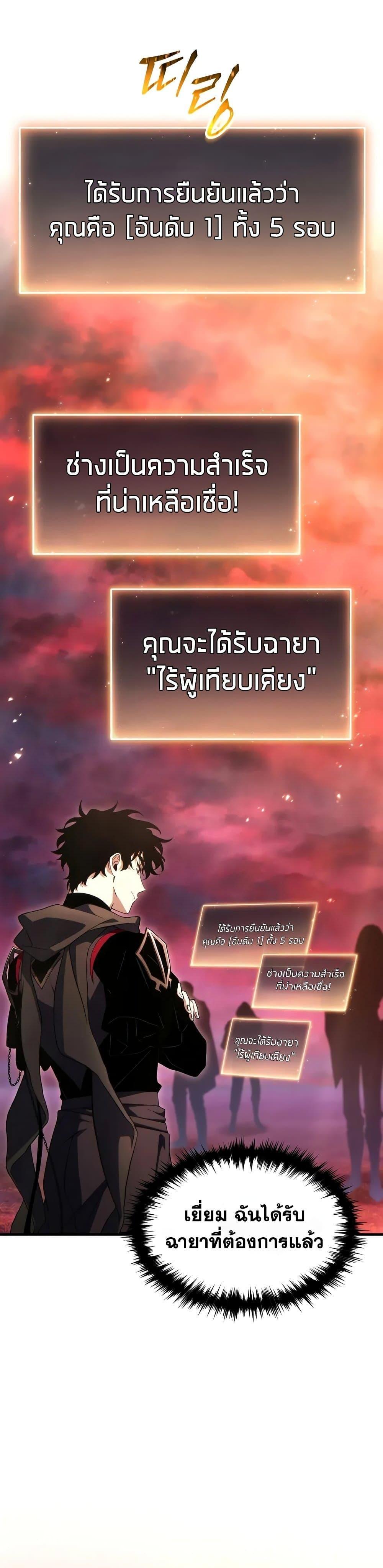 Manga-lc-com อ่านมังงะ อ่านการ์ตูน ออนไลน์ ฟรี The 100th Regression of the Max-Level Player ตอนที่ 1 2 3 4 5 6 7 8 9 10 11 12 13 14 ฟรี ไม่มีโฆษณา Manga-lc - อ่าน มังงะ อ่าน การ์ตูน ออนไลน์ อ่านมังงะ ฟรี