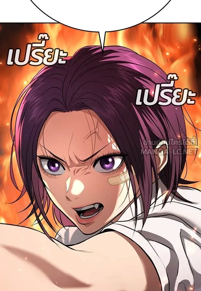 คูเซรา ตอนที่ 40 รูปที่ 116