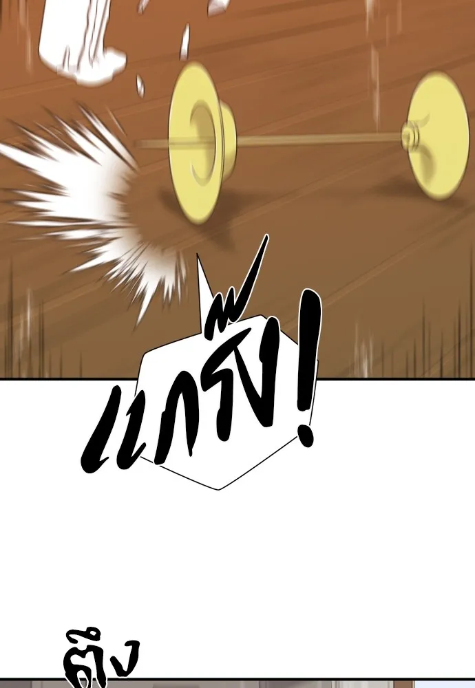 ยอดสถาปนิกผู้พิทักษ์อาณาจักร ตอนที่ 52 รูปที่ 7