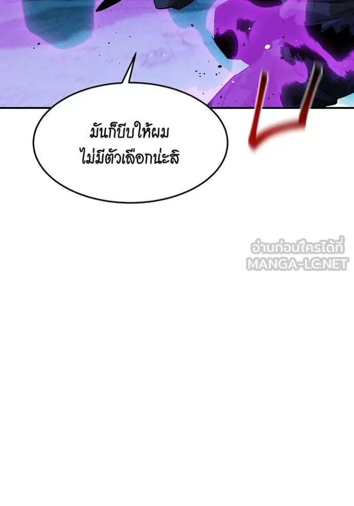 แยกร่าง ล่าอัตโนมัติ ตอนที่ 165 รูปที่ 97