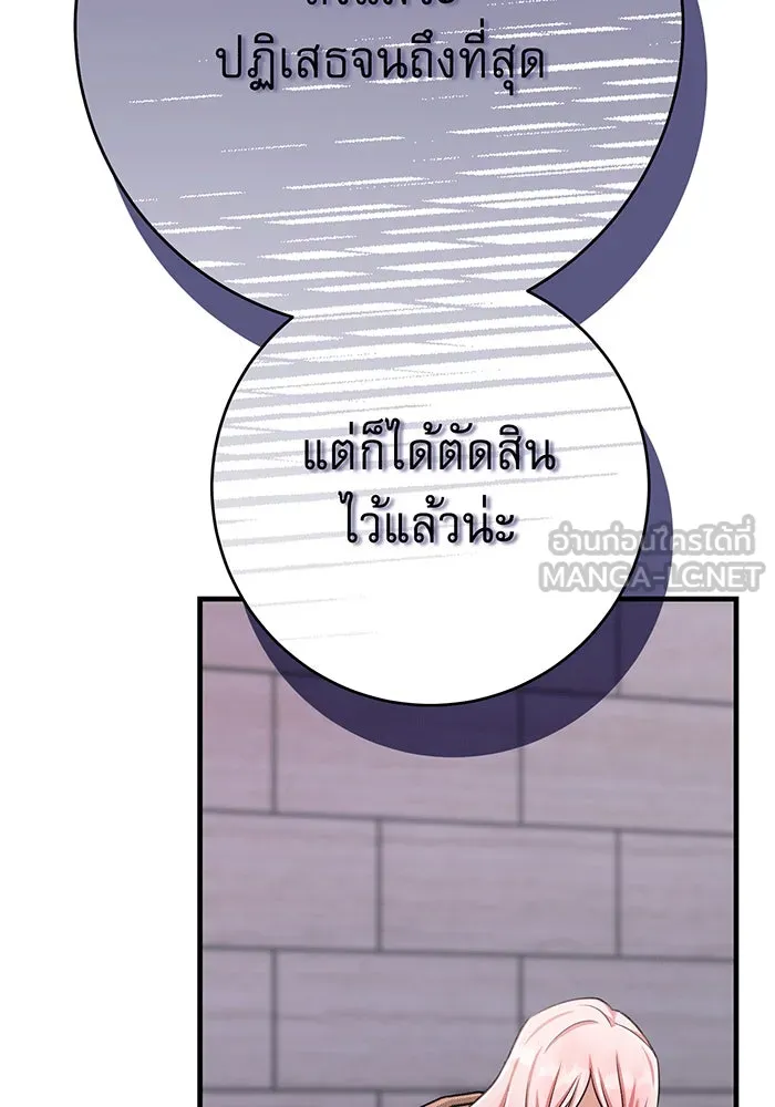 นางร้ายที่ไหนจะมีคุณธรรม ตอนที่ 141 รูปที่ 126