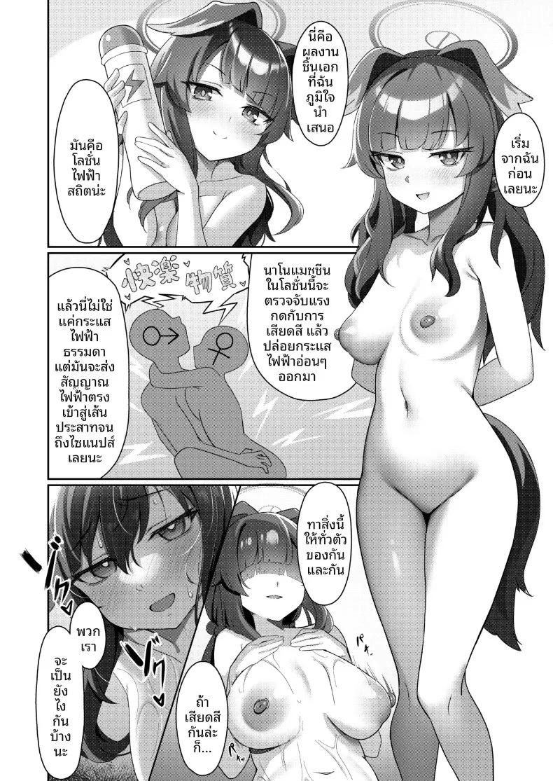 Doujin-Lc- อ่าน โดจิน มังฮวา เกาหลี ญี่ปุ่น จีน แปลไทย ยินดีต้อนรับสู่ชมรมอุปกรณ์อีโรติก (Azihurai) (Blue Archive) ตอนที่ 1 2 3 4 5 6 7 8 9 10 11 12 13 14 ฟรี ไม่มีโฆษณา อ่าน โดจิน Manhwa เกาหลี ญี่ปุ่น จีน เรามีครบ คัดมาให้เน้นๆ โดจิน 18+ รับประกันความฟินโดย  Doujin Lc