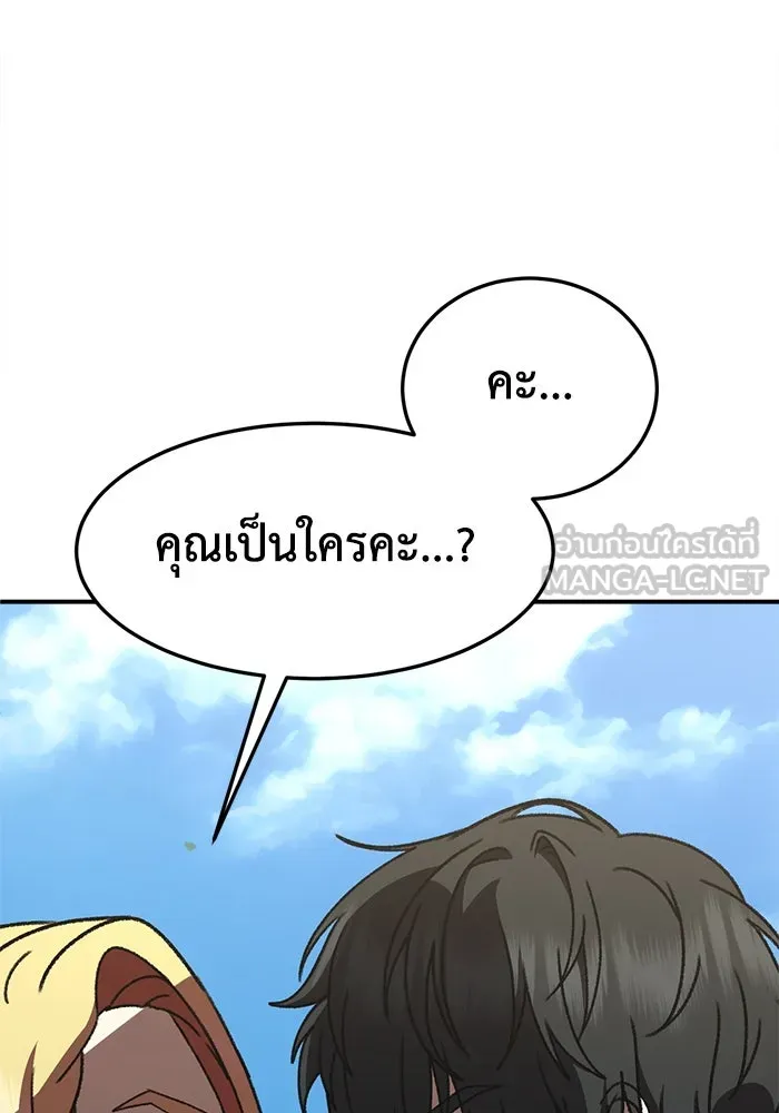 ช่วยเปลี่ยนฉันที ตอนที่ 312. ซีซัน 3 ฮยอนยอจู 7 รูปที่ 138