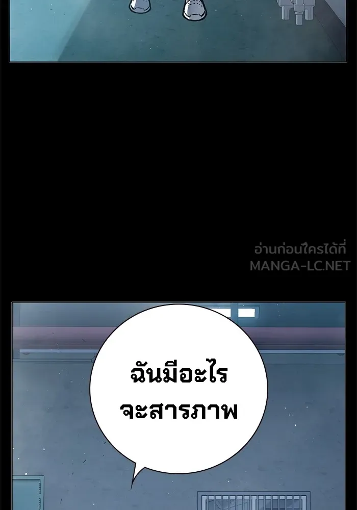 เยาวชนคนคุก ตอนที่ 8 รูปที่ 141