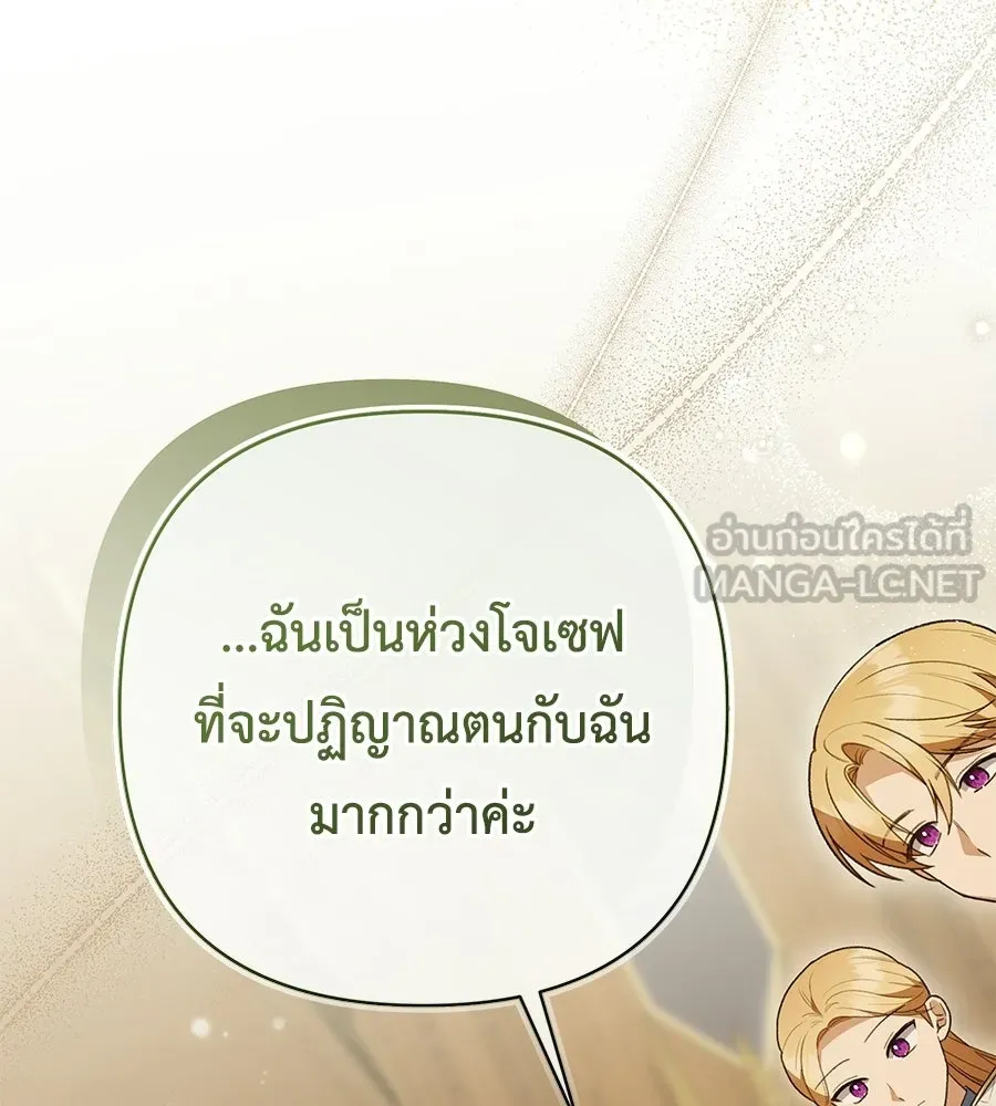 คุณพ่อของหนูคือศัตรูในชาติก่อน ตอนที่ 32 รูปที่ 75