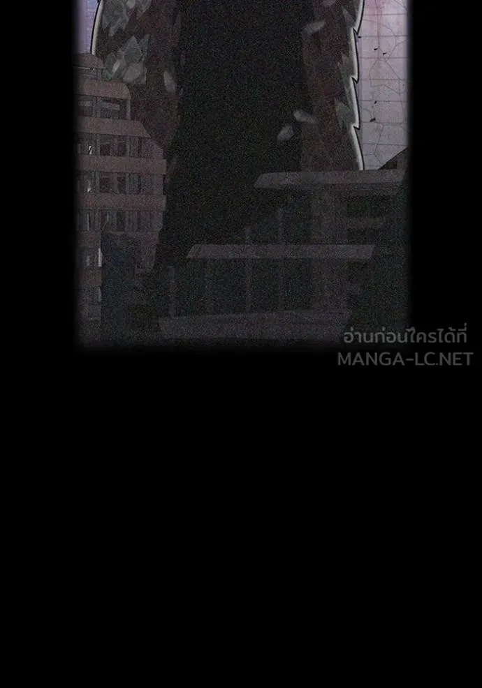 เพลเยอร์เลือดเทวะ ตอนที่ 83 รูปที่ 14