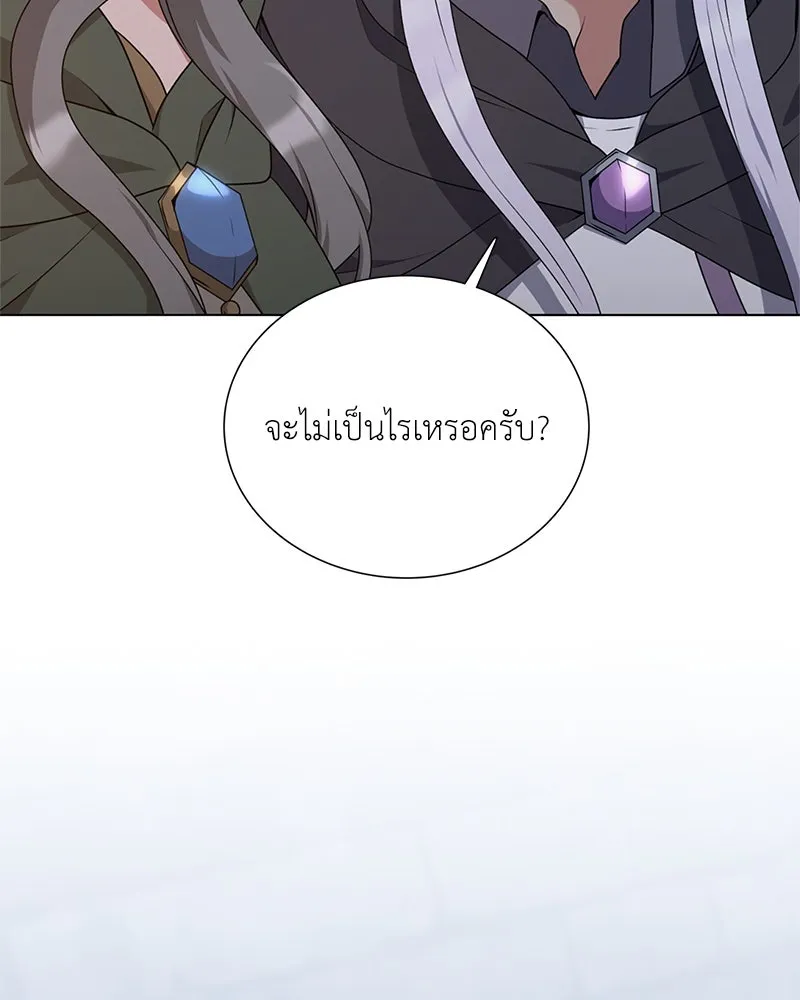 คนสวนโลกฮันเตอร์ ตอนที่ 36 รูปที่ 43
