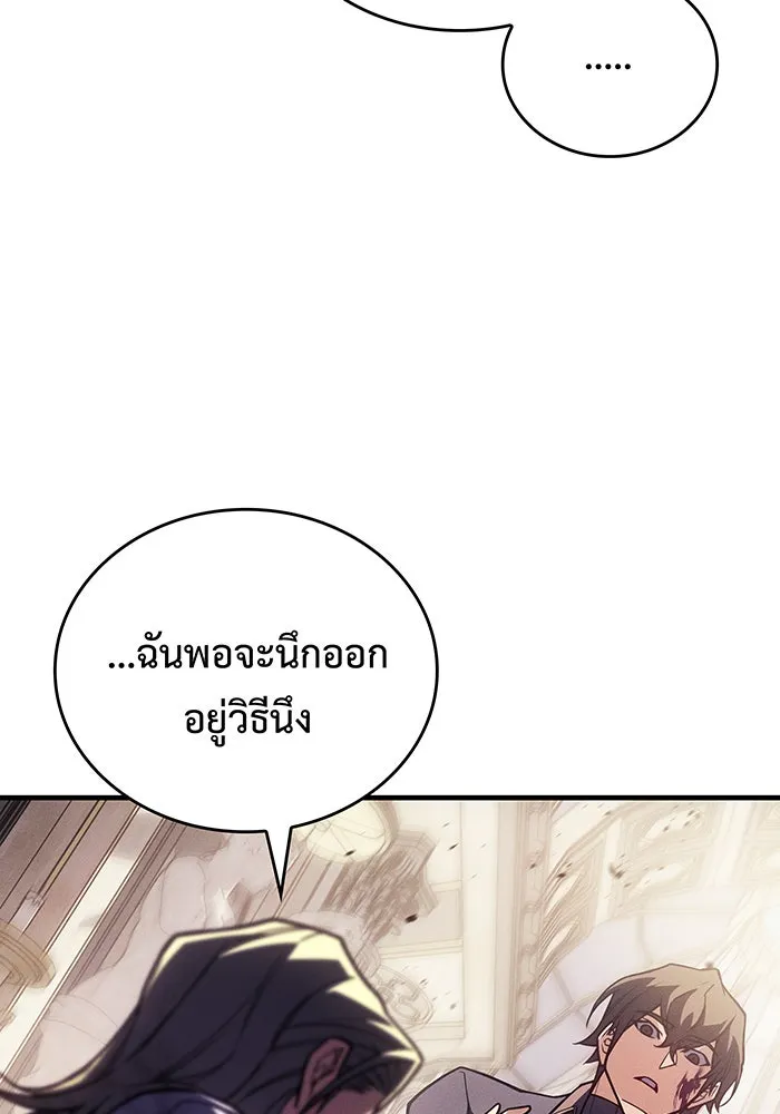 เกิดใหม่พร้อมพลังแห่งราชัน ตอนที่ 91 รูปที่ 101