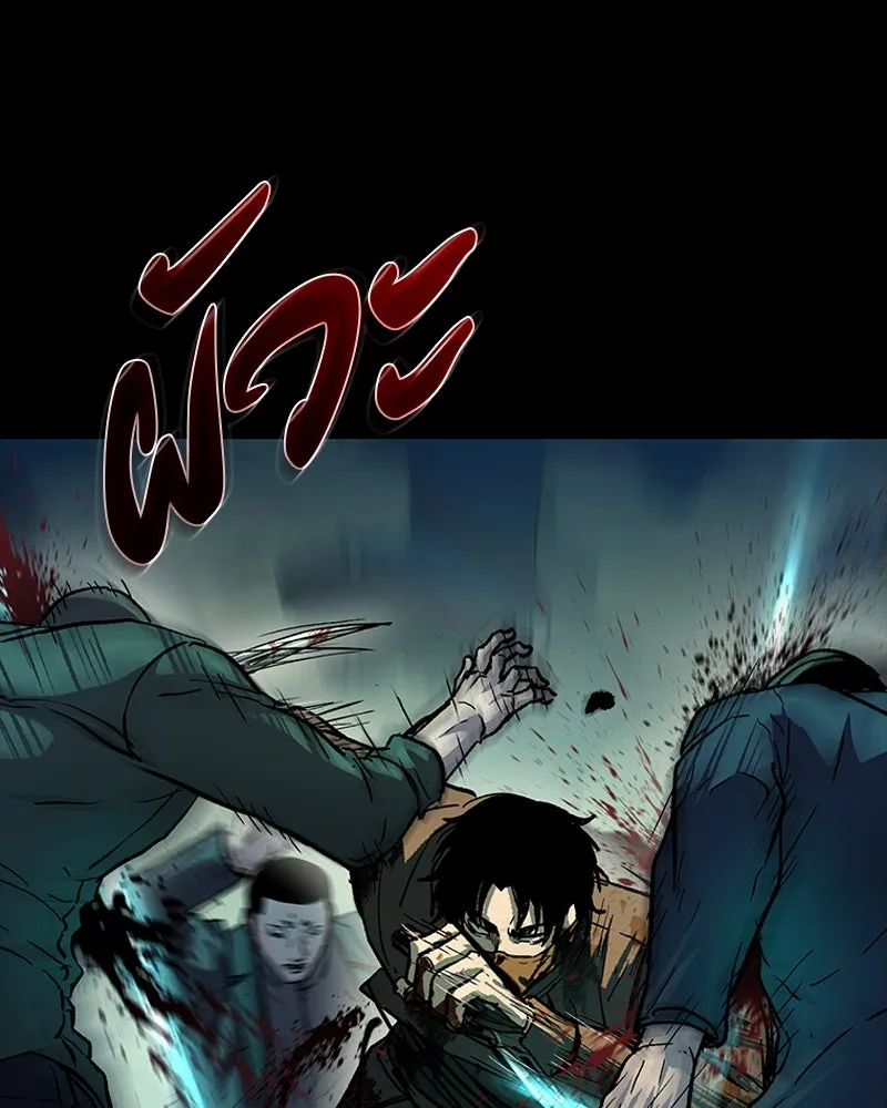 เกาลูน  ซาโรกา ตอนที่ 19 รูปที่ 95