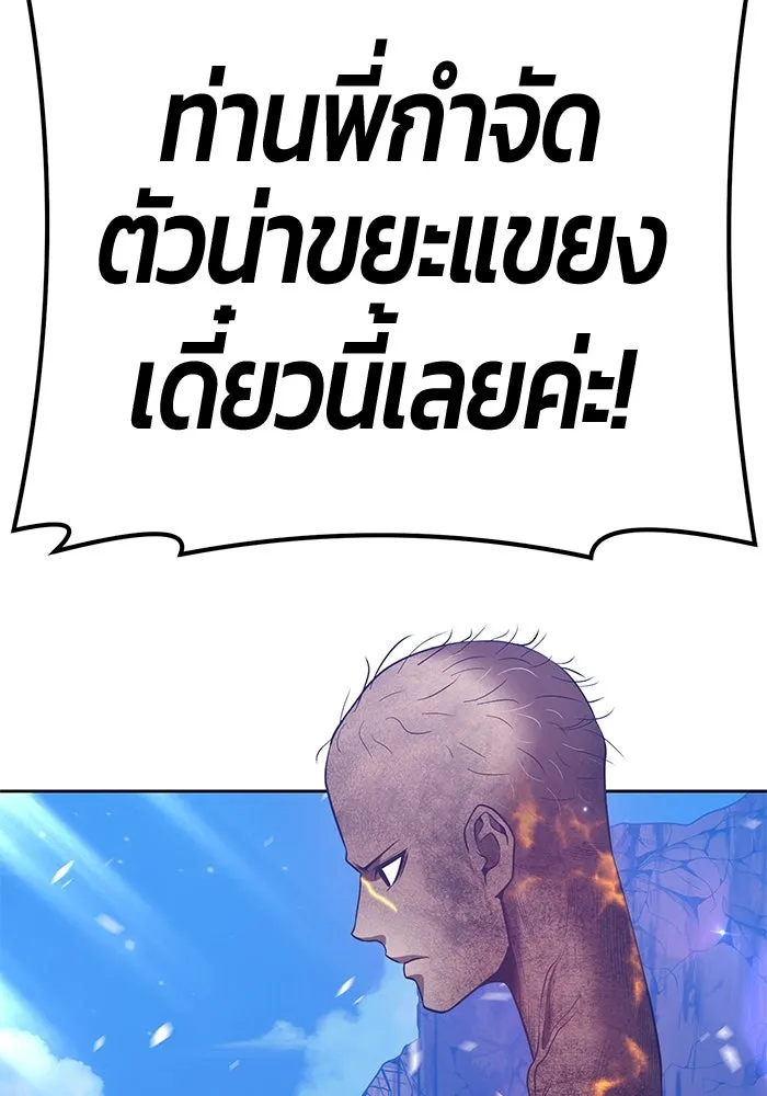 +99 ท่อนไม้พร้อมบวก ตอนที่ 53 รูปที่ 227